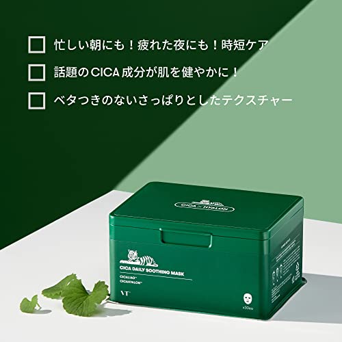 シカデイリースージングマスク 4