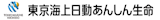 法人保険のおすすめ 2
