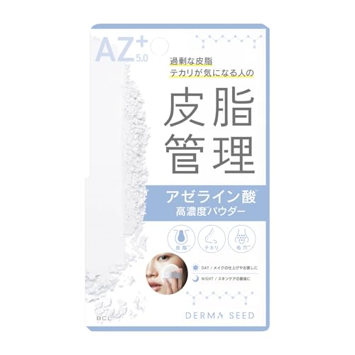 ダーマシード AZパウダー 1