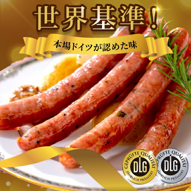  DLG受賞セット 7