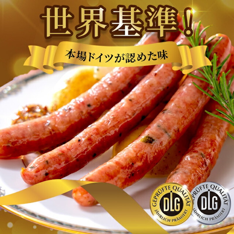 DLG受賞セット 7