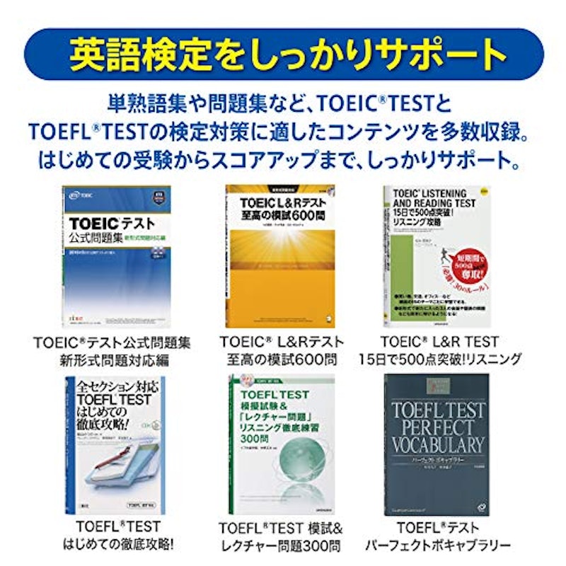 電子辞書 6