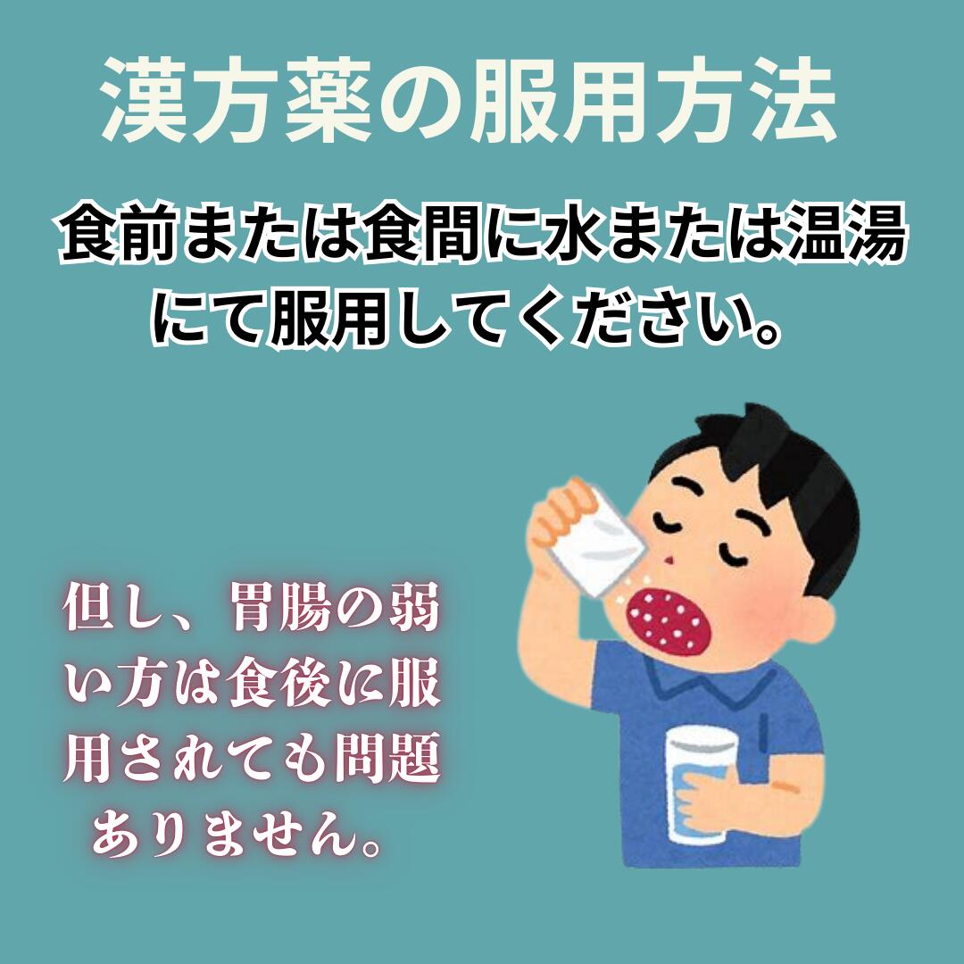 芍薬甘草湯 3