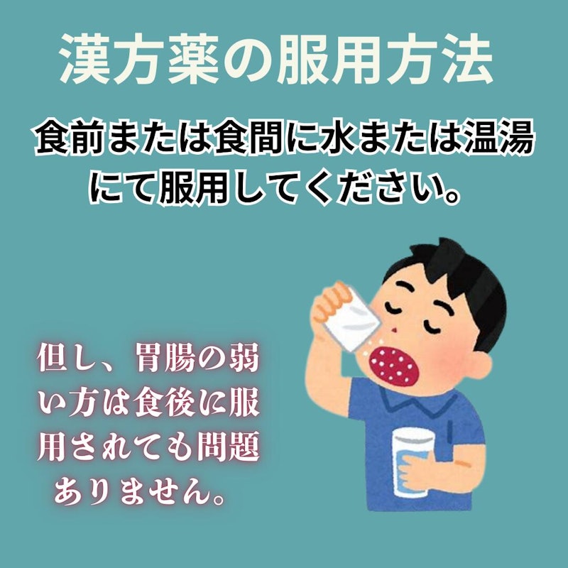 芍薬甘草湯 3