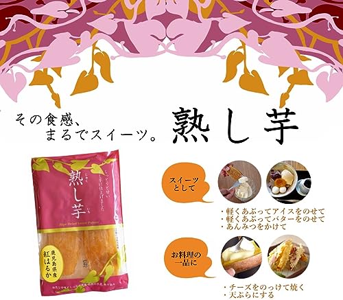 熟し芋 6