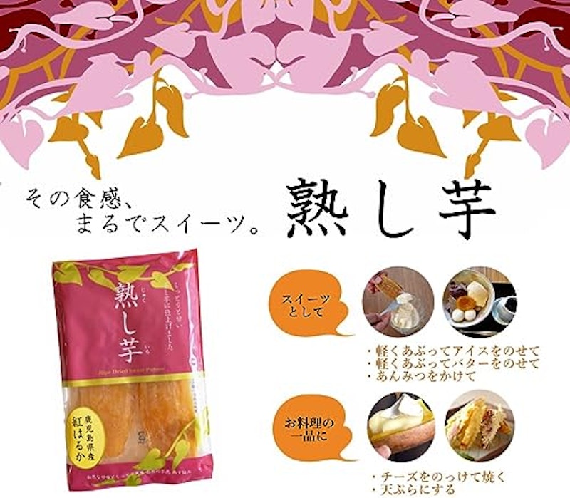 熟し芋 6