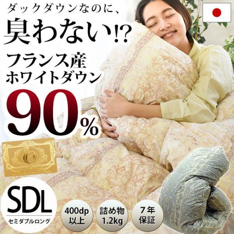 羽毛布団 3