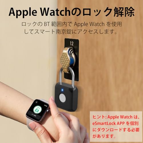 スマートロック南京錠 4