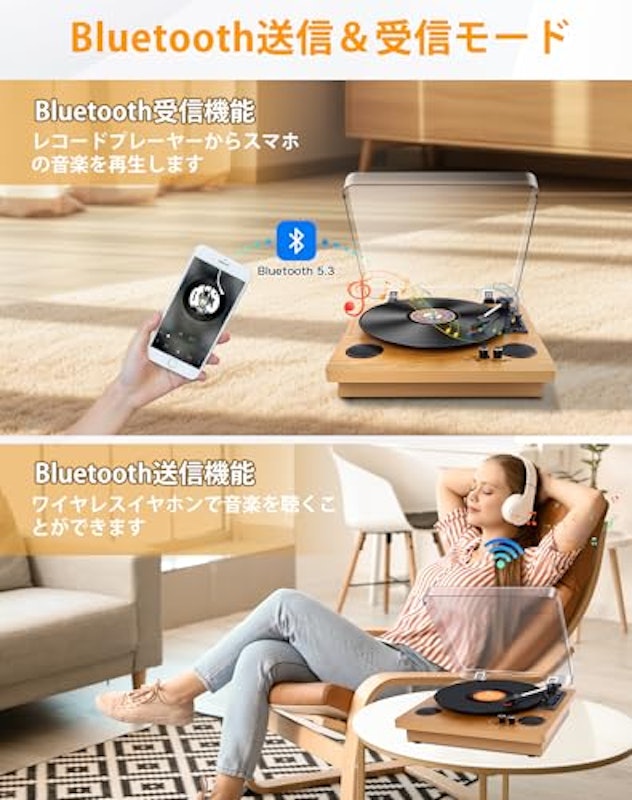 Bluetooth送受信レコードプレーヤー 2