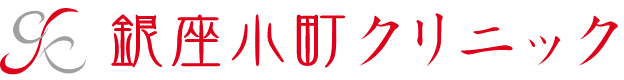銀座小町クリニック フォトシルクプラス 1