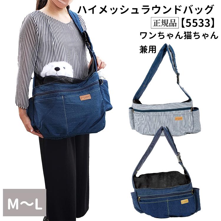 ハイメッシュラウンドバッグ 1