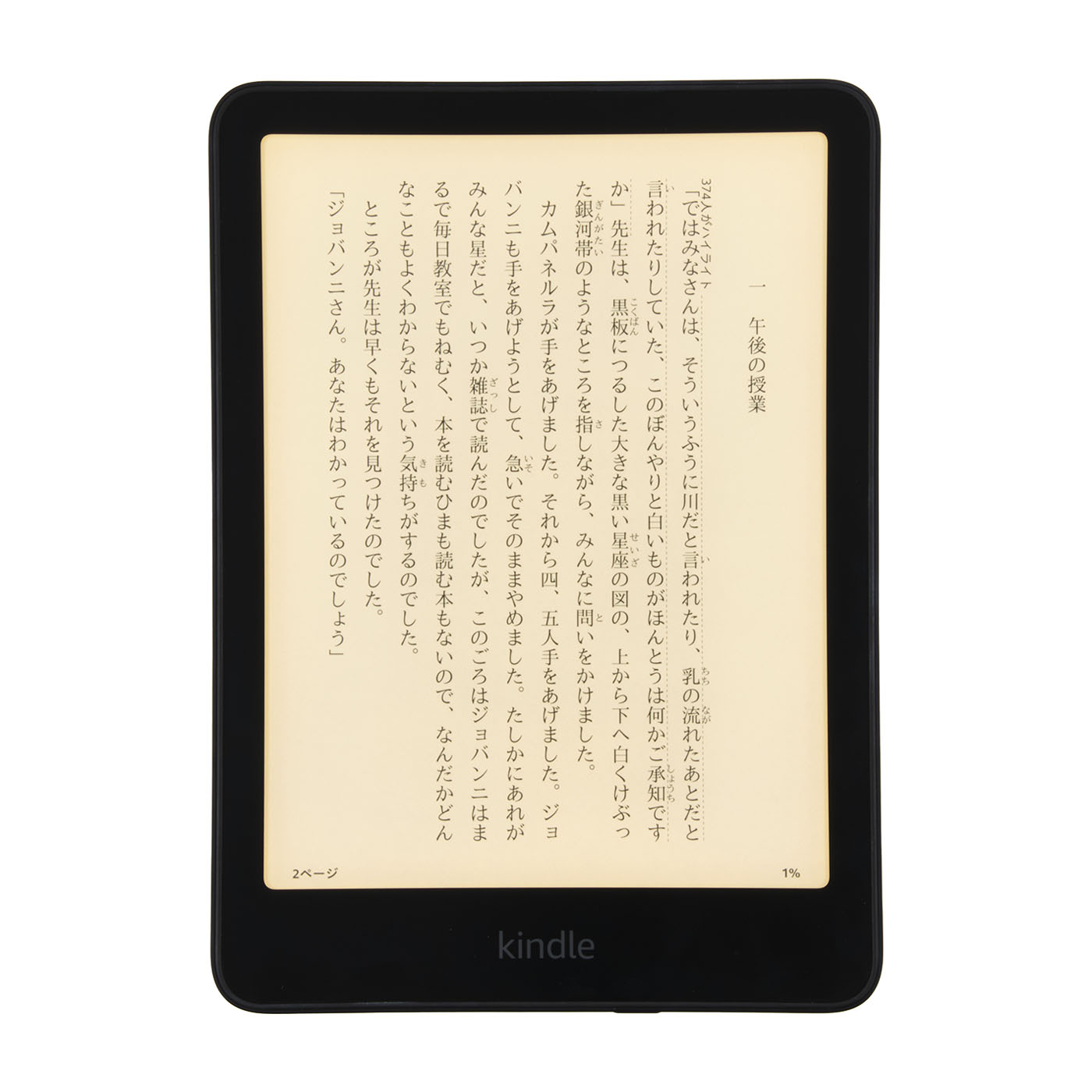 Amazon Kindle Paperwhiteの口コミ・評判は？実際に使ってよい点・気になる点を徹底レビュー！ 1