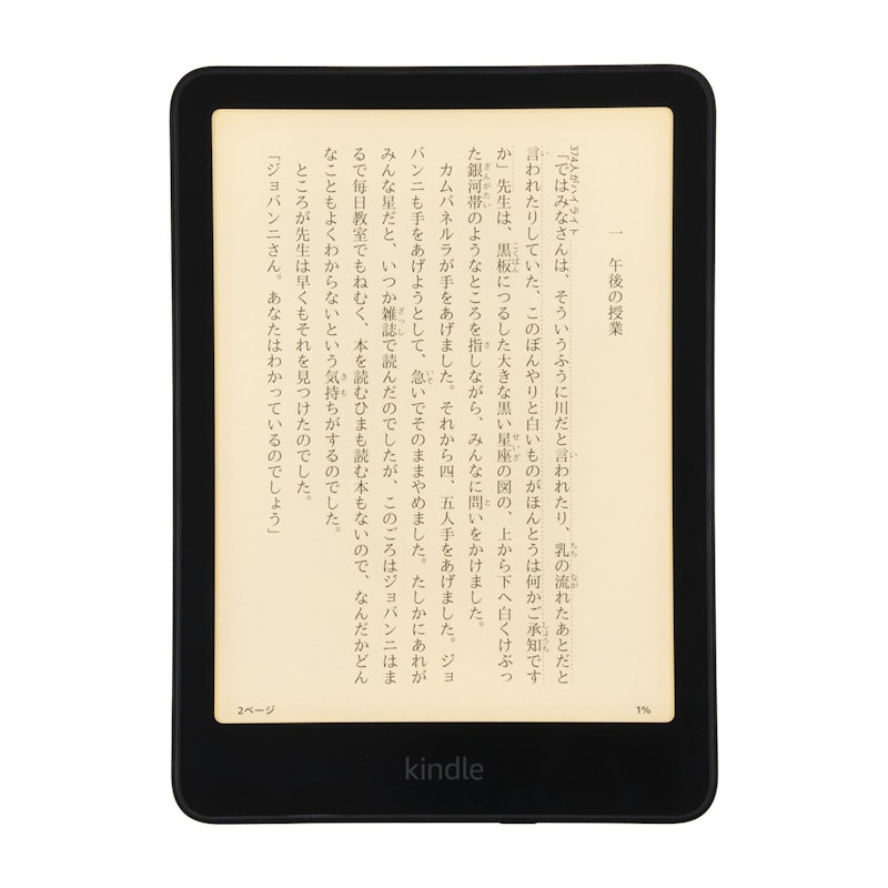 Kindle Paperwhite 第12世代 1