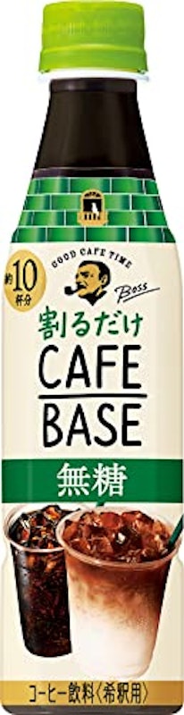 ボス カフェベース 無糖 1