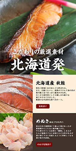 漬け魚詰め合わせ 3