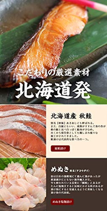 漬け魚詰め合わせ 3