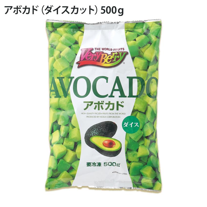 アボカドダイス 1