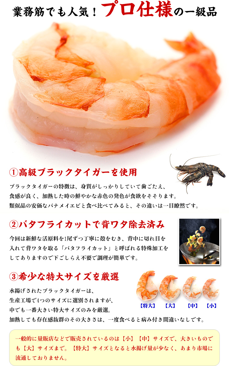 特大むきえび1kg 3