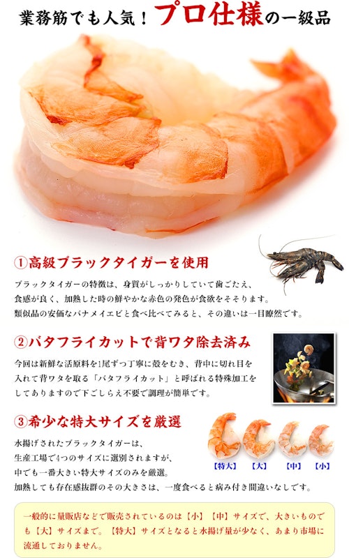 特大むきえび1kg 3
