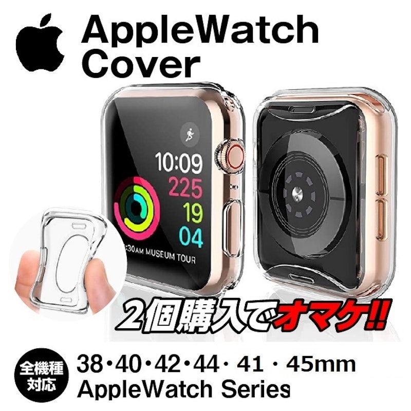 アップルウォッチ カバー 1