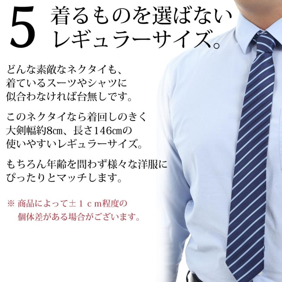 ネクタイ 5