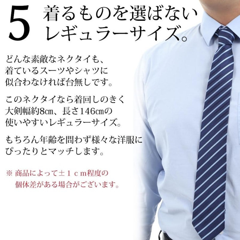 ネクタイ 5