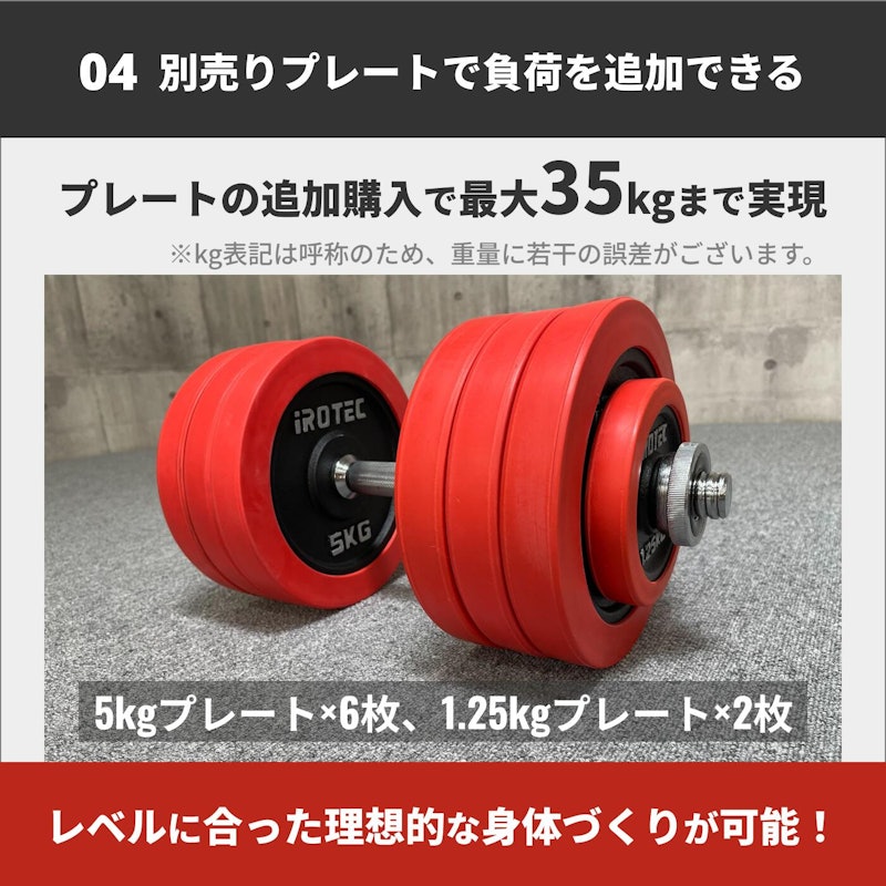 ラバーダンベル 5