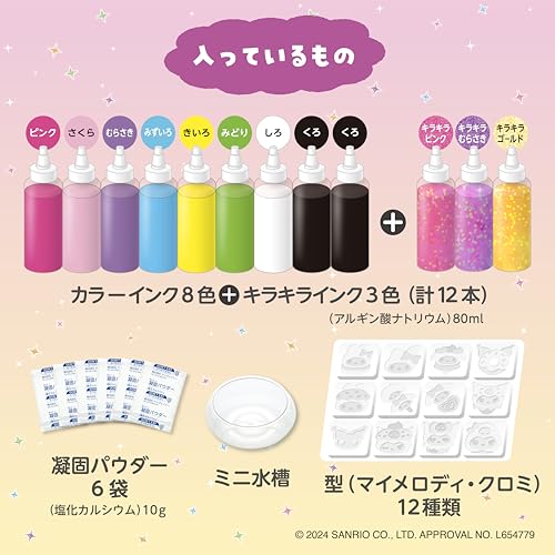 ぷにょぷにょアクアリウム マイメロディ・クロミ 7