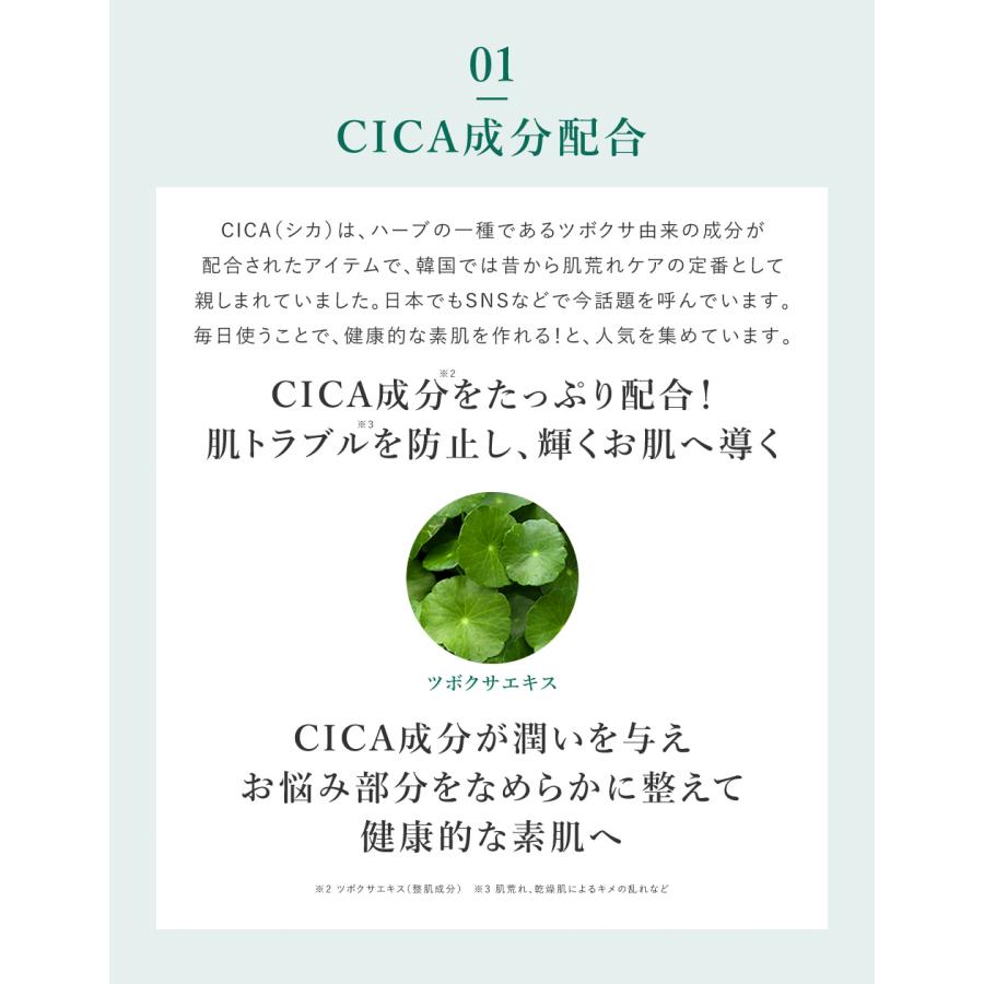 CICA 化粧水 4