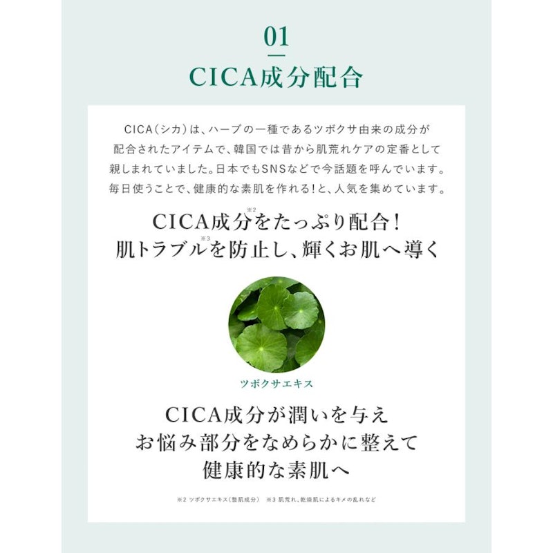 CICA 化粧水 4