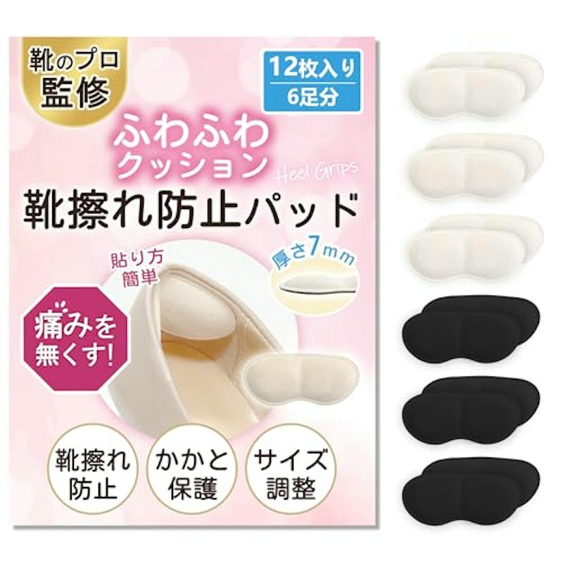 かかとパッド 1