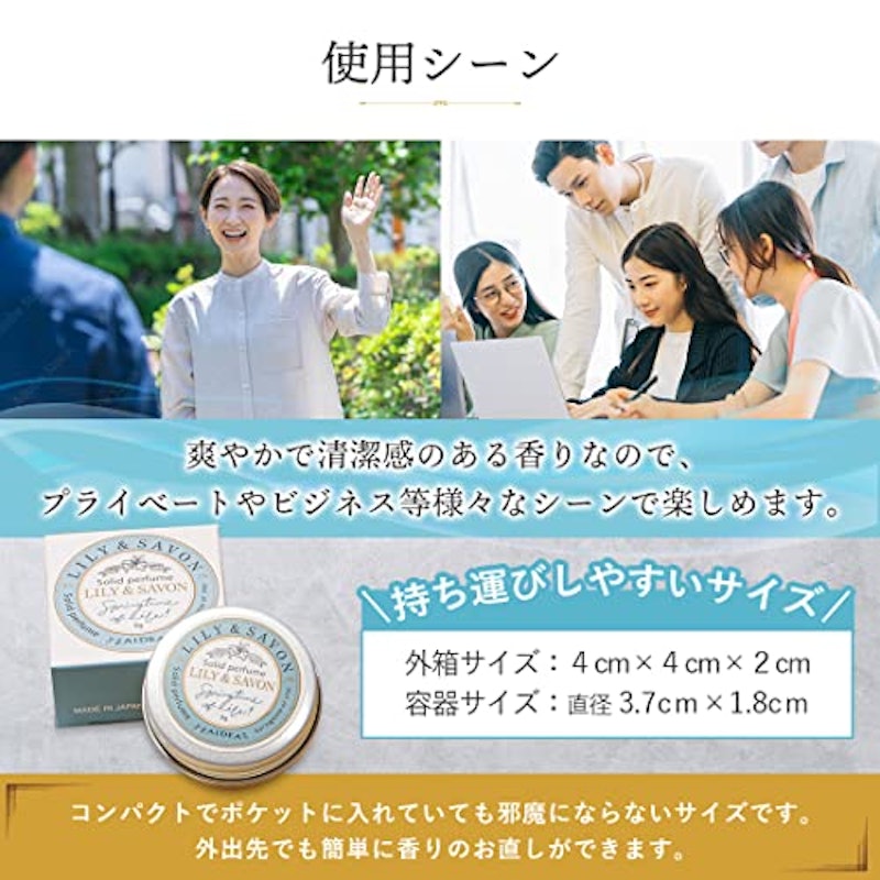 練り香水 リリー&サボン 6