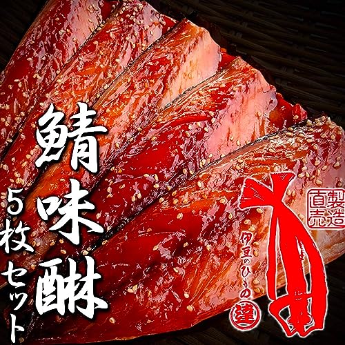 みりん干しのおすすめ人気ランキング【2026年6月】 2