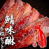 みりん干しのおすすめ人気ランキング【2026年6月】 2