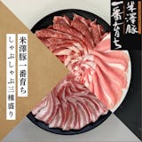 しゃぶしゃぶ用豚肉のおすすめ人気ランキング【2026年9月】 3