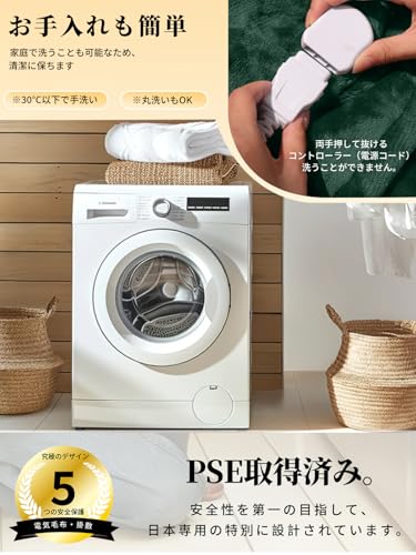 電気毛布 掛け敷き兼用 3