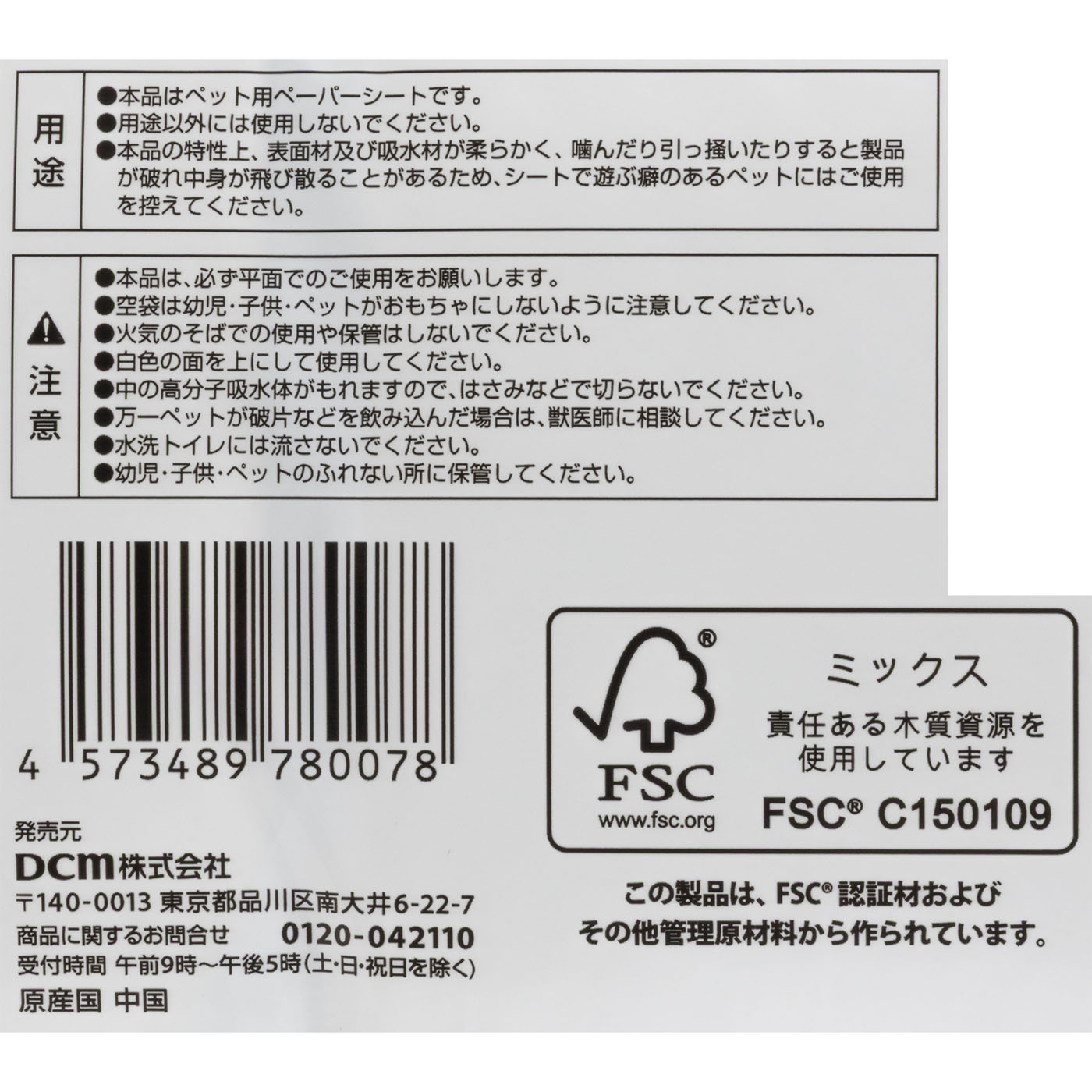 ペットシーツ 5