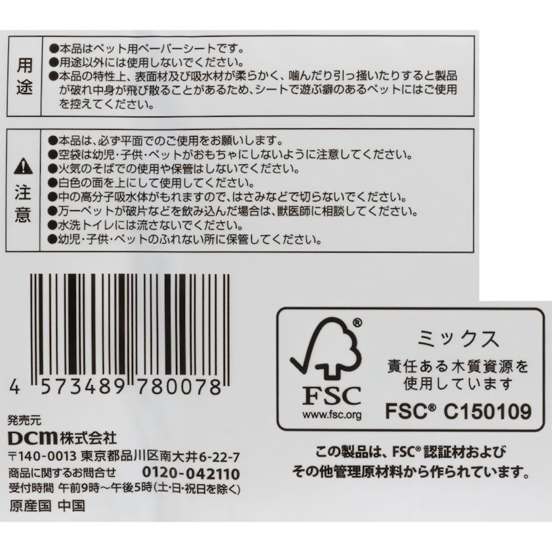 ペットシーツ 5