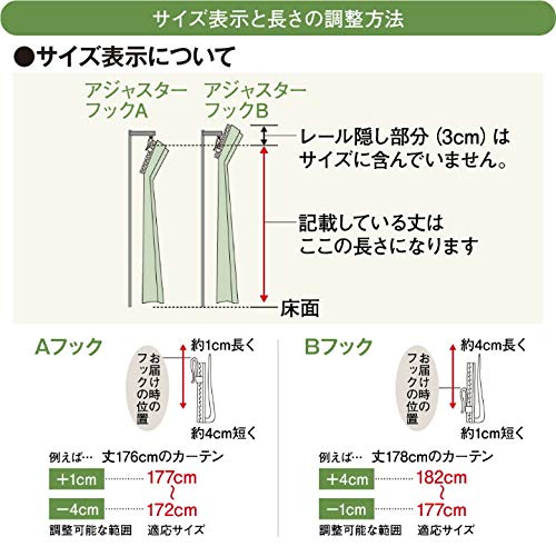 防炎 1級遮光カーテン 4