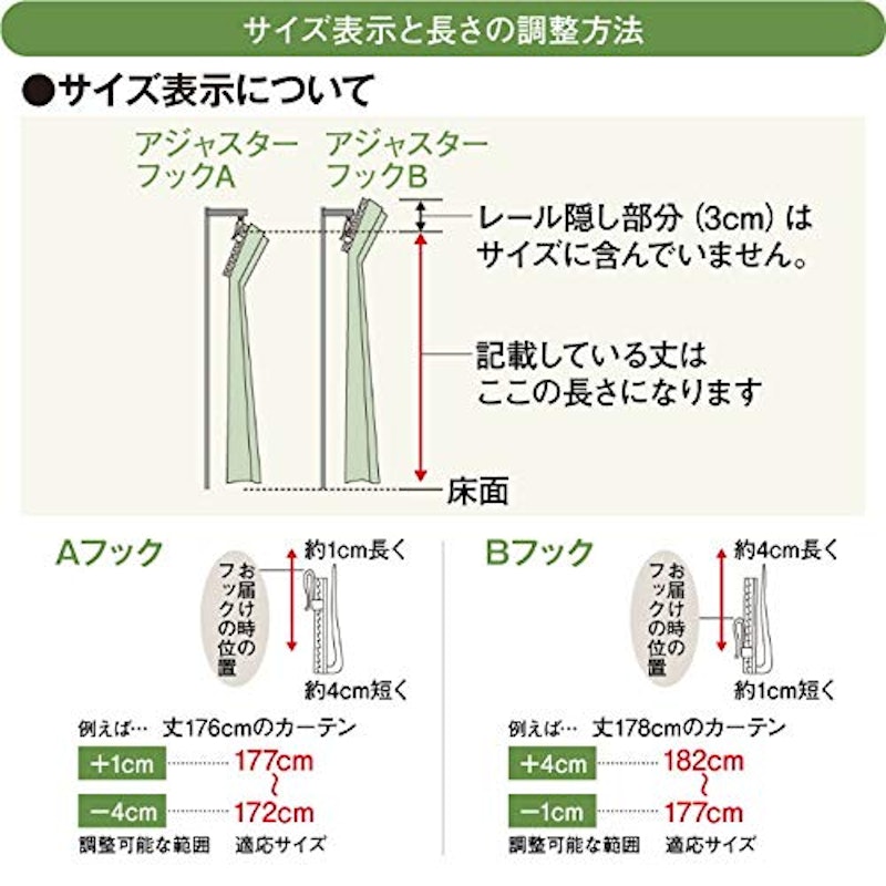 防炎 1級遮光カーテン 4