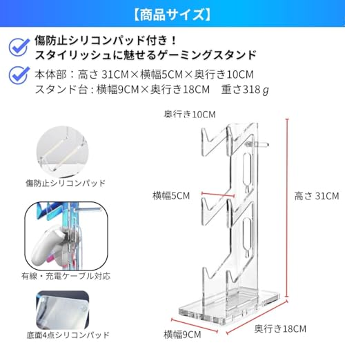3段コントローラースタンド 2