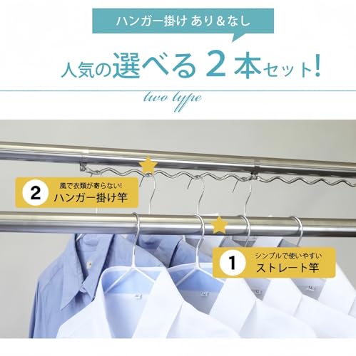 物干し竿 2
