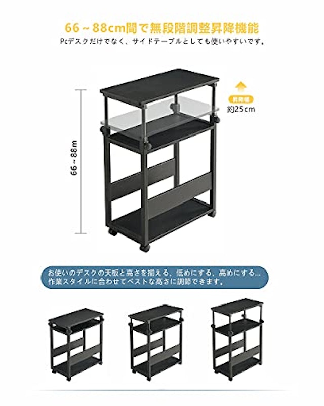 パソコンワゴン 4