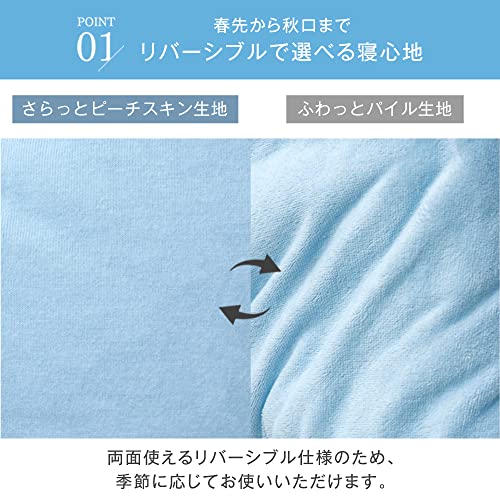 さらっとふわっと リバーシブル 肌掛け布団 2