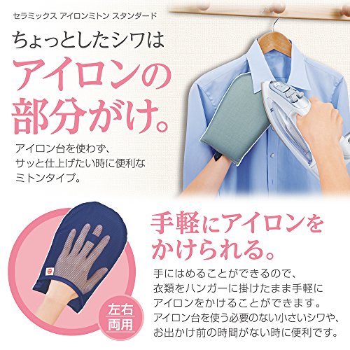 セラミックスアイロンミトン スタンダード 4