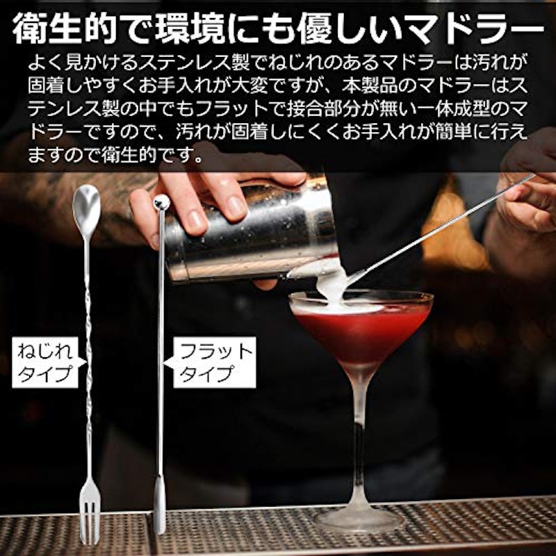 ステンレス製 マドラー 5