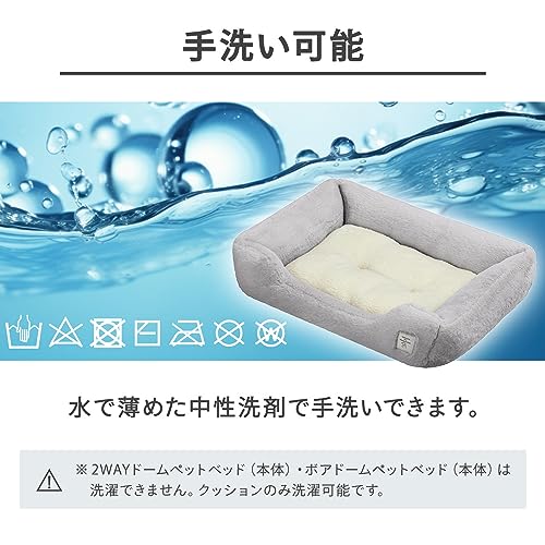 ボアドームペットベッド 5