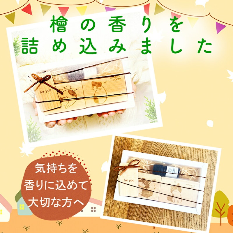 ねこ焼印 ひのき精油 2