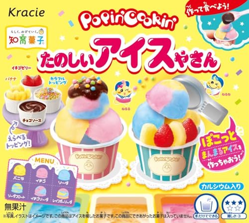 知育菓子・遊べるお菓子のおすすめ人気ランキング【2026年6月】 5