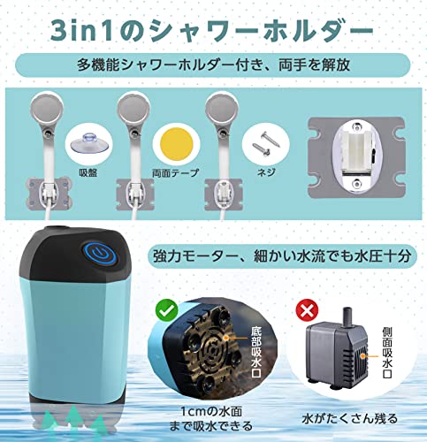 ポータブルシャワー 5